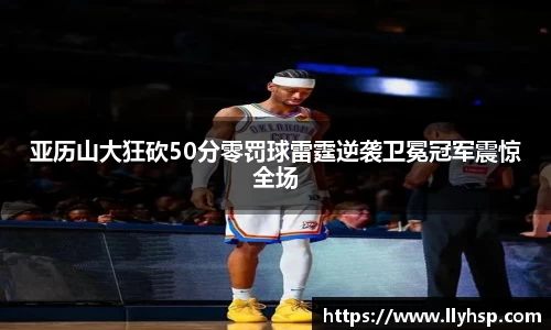 乐动·LDSports